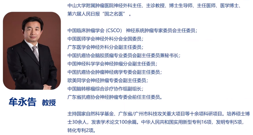 EndoScell?術(shù)中手持顯微鏡助力腦轉(zhuǎn)移瘤細(xì)胞級(jí)精準(zhǔn)手術(shù)，最大化安全切除(圖7)