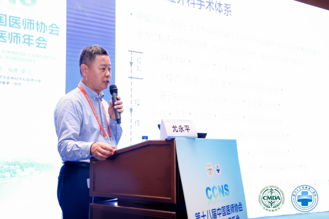 腦膠質瘤治療新曙光：EndoSCell?細胞級精準手術方案亮相2024CCNS(圖3)