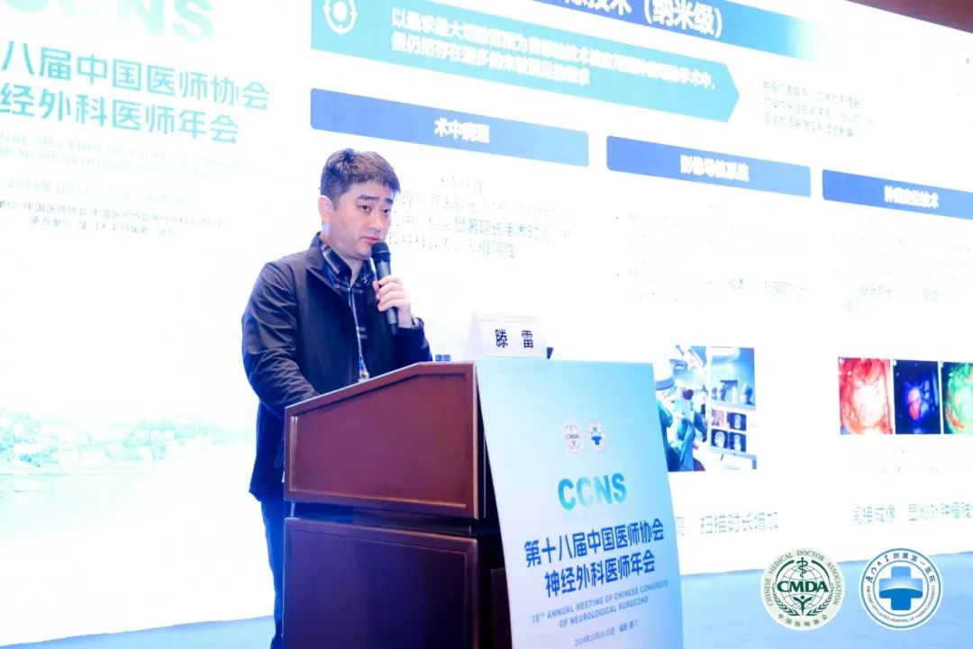 腦膠質瘤治療新曙光：EndoSCell?細胞級精準手術方案亮相2024CCNS(圖5)