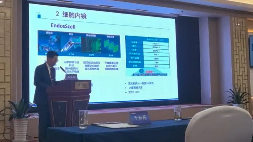 EndoSCell?現(xiàn)身徐州神經(jīng)外科學術(shù)盛會，細胞級熒光導引技術(shù)助力垂體瘤最大化安全切除(圖4)