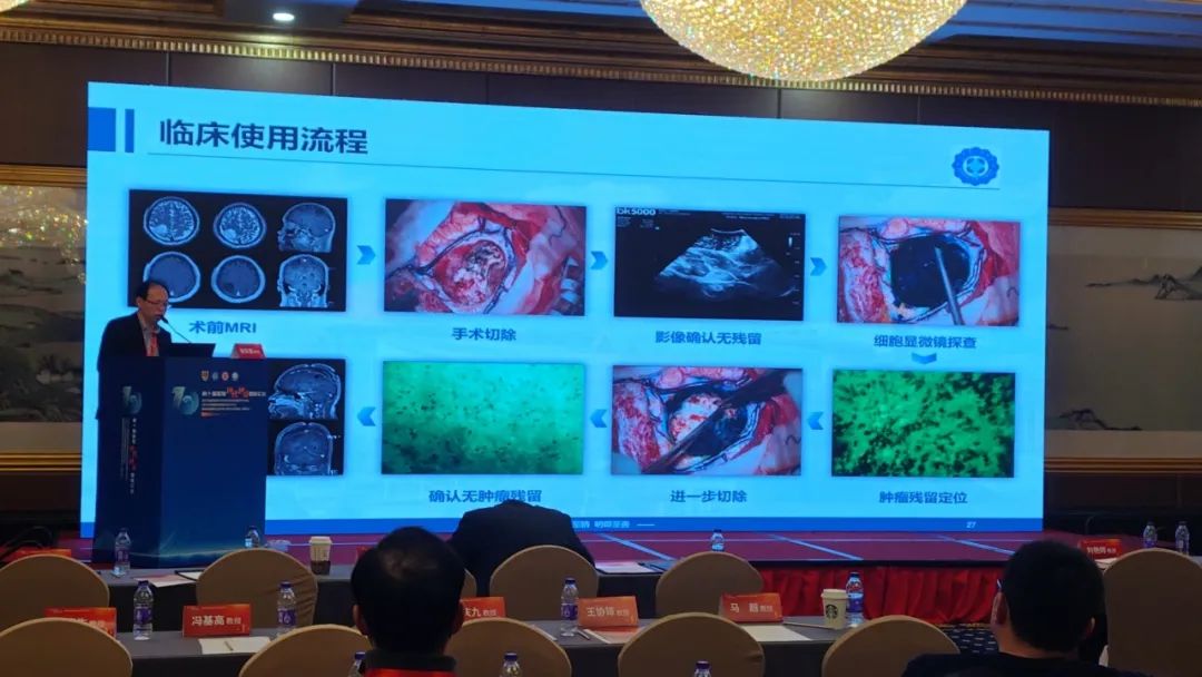 第十屆金陵神經(jīng)腫瘤論壇：全面解讀EndoSCell?細(xì)胞級(jí)精準(zhǔn)手術(shù)方案(圖3)