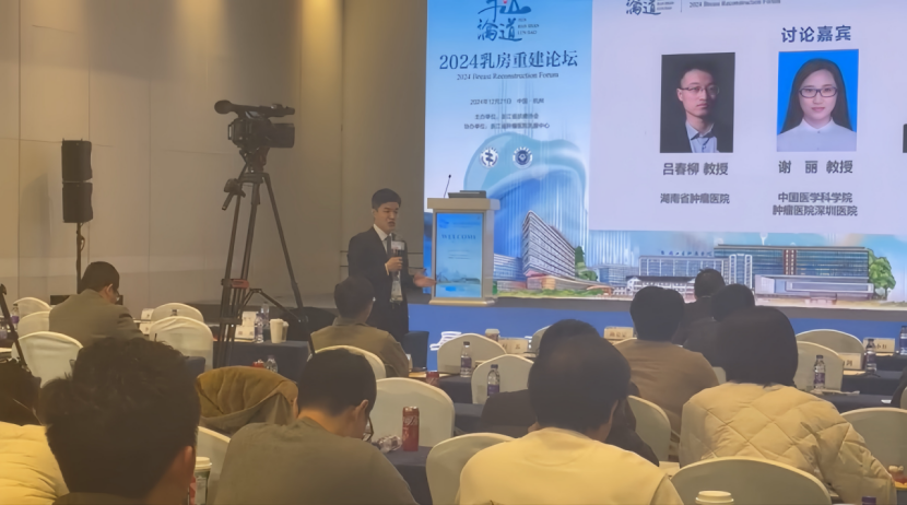 杭州乳房重建論壇：細(xì)胞級(jí)熒光導(dǎo)引技術(shù)EndoSCell?為保乳術(shù)精準(zhǔn)切除保駕護(hù)航(圖5)