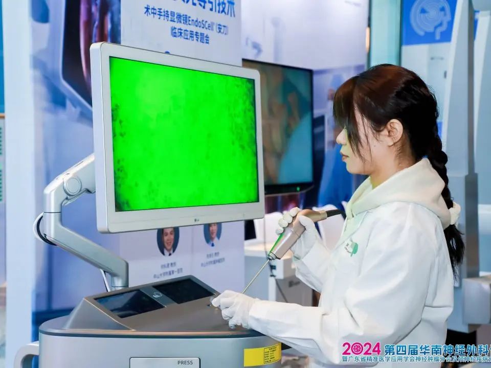 第四屆華南神經(jīng)外科論壇聚焦EndoSCell?，細(xì)胞級熒光導(dǎo)引技術(shù)精準(zhǔn)定位腫瘤邊界(圖7)