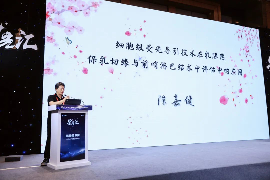 細(xì)胞級(jí)熒光導(dǎo)引技術(shù)亮相沈陽(yáng)乳腺癌論壇，EndoSCell?破解術(shù)中切緣判讀難題(圖3)