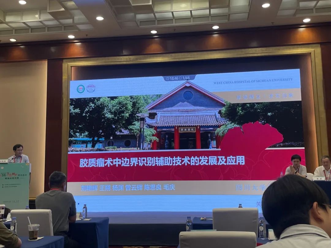 1200倍+放大直視腫瘤細(xì)胞！全球首創(chuàng)細(xì)胞級(jí)熒光導(dǎo)引技術(shù)EndoSCell?亮相華西神外學(xué)術(shù)周(圖3)
