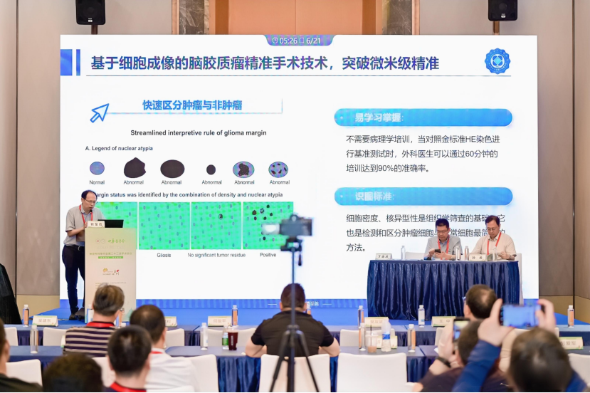 中華醫(yī)學(xué)會(huì)神經(jīng)外科學(xué)分會(huì)第二十二次學(xué)術(shù)會(huì)議在蘇召開：細(xì)胞級(jí)熒光導(dǎo)引技術(shù)引領(lǐng)神經(jīng)外科手術(shù)邁入精準(zhǔn)可視化新時(shí)代(圖8)